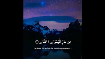 قل أعوذ برب الناس 🧡سورة الناس بصوت جميل جدا ⚘حالات واتس اب دينية 🌿
