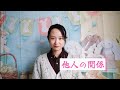 【ユリ酱のCOVER】他人の関係 cover. 金井克子 (一青窈ver)