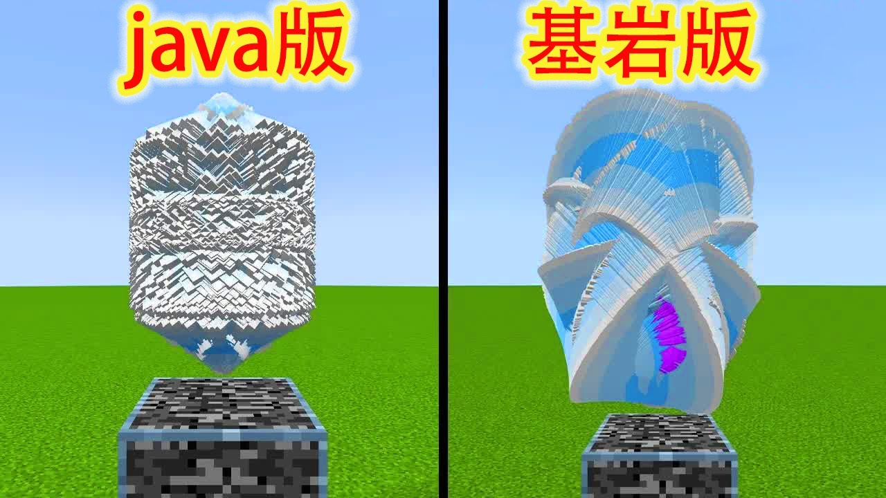 我的世界：电脑（java）版与手机（基岩）版的区别，99%的玩家都不知道的细节技巧