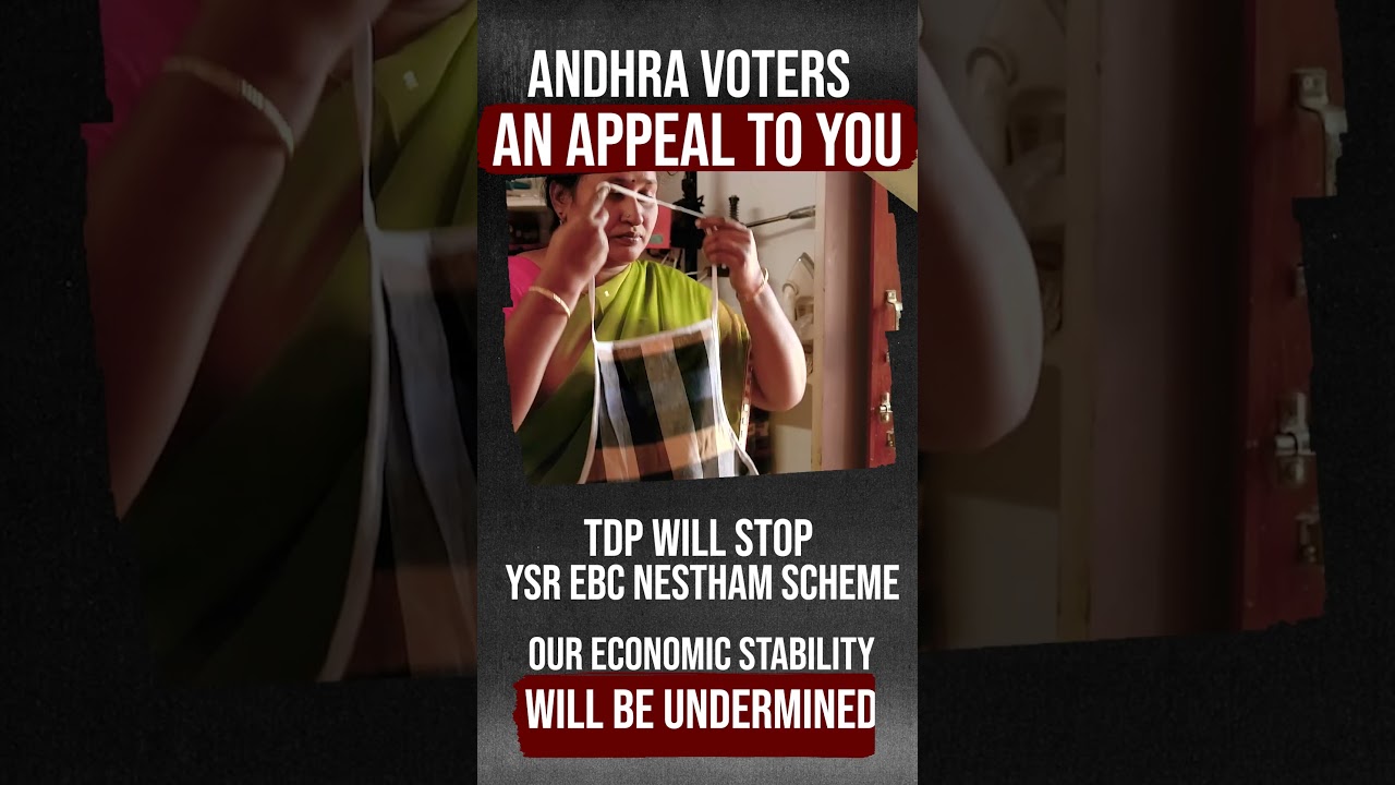 Reject TDP Save YSR EBC Nestham 