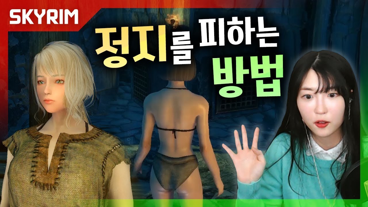 도루시의 스카이림 :: 도루시의 스카이림