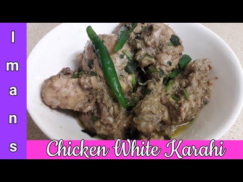 Chicken White Karahi Recipe | In Urdu Hindi - YouTube