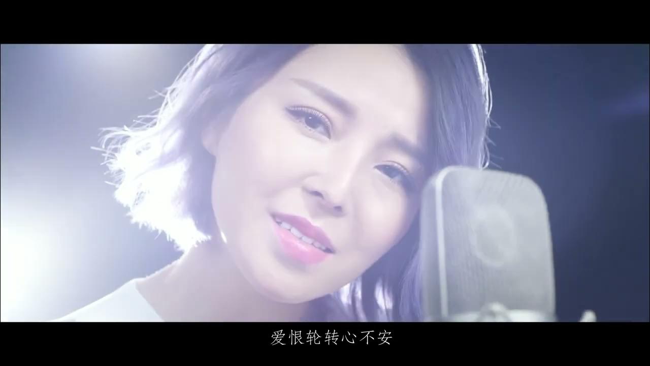 《情未央》MV崔子格 《情未央》MV崔子格