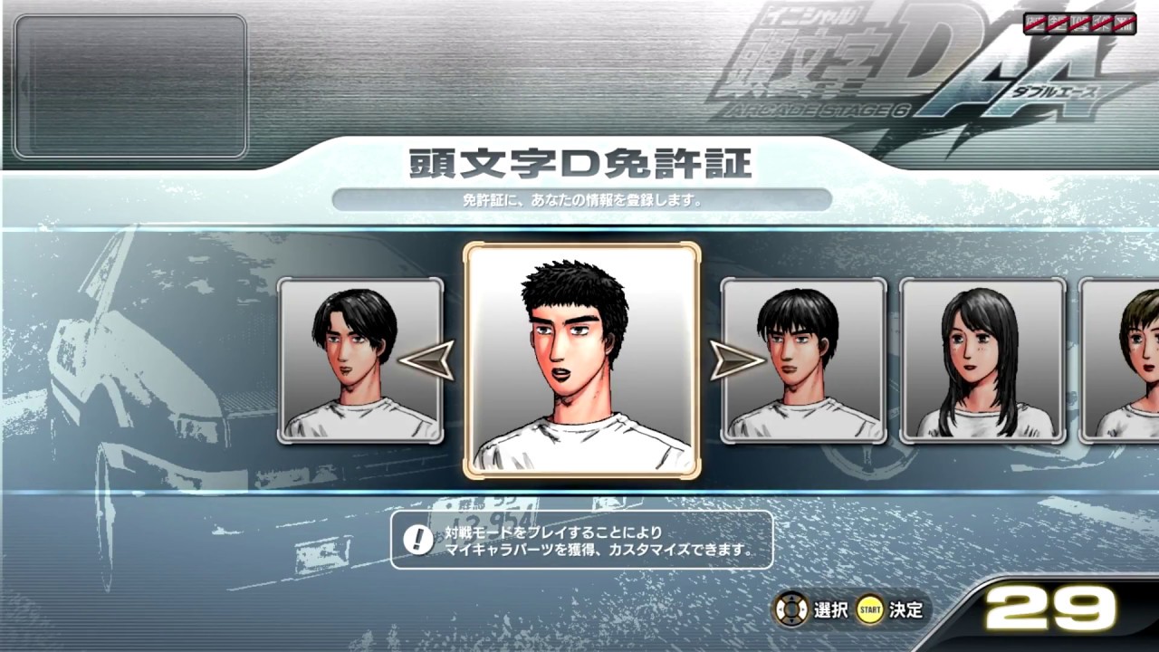 Download Initial D Arcade Stage 6 Una Cosa Muy Importante Teknoparrot 1 04 Daily Movies Hub