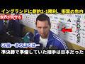 【日本代表】リオネル・メッシが森保ジャパンへの“特別な準備”を初めて告白。「グループステージ終了後…私たちは日本だと思っていた…」史上最高の選手が、ある日本人選手の名前を挙げた理由とは【W杯】