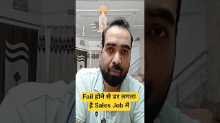 Fear of Failure in your Job?