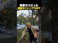 世界でバズった善逸の禰豆子ジャンプTOP7