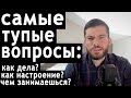 Что спросить у девушки в переписке? Начало переписки с девушкой