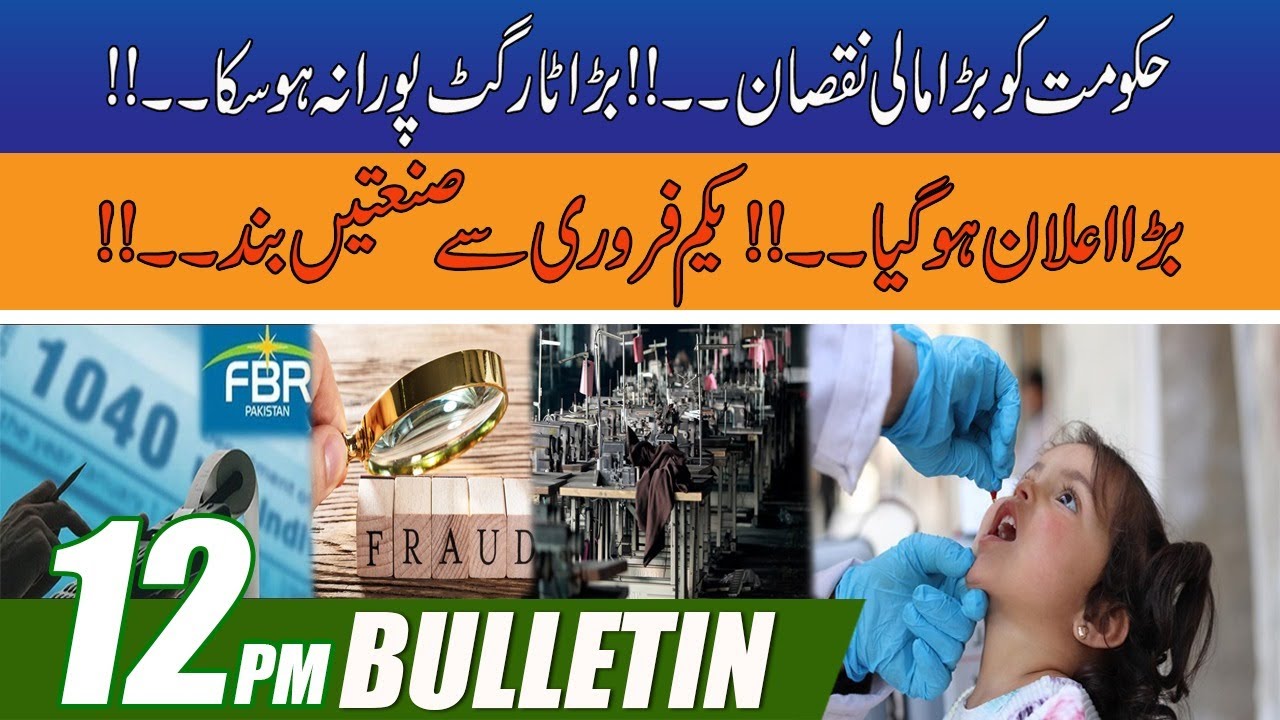 12pm-news-bulletin-26-jan-2022-city-41-youtube
