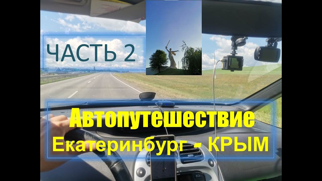 Курган крым на машине