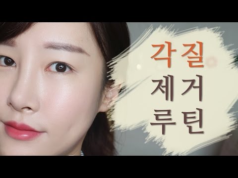 [삐이이] 각질제거하는법 :: 좁쌀 <strong>여드름</strong> <strong>피부</strong> <strong>관리</strong>