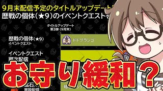【モンハンワイルズ】お守り緩和なるか？★9モンスター追加！イベントクエストでローテーション配信！！※情報後★9参加型【モンスターハンターワイルズ  PC版 RTX5090】