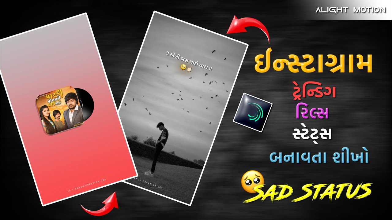 Hindi X Gujarati 🥺 || New remix song video editing 🔥 || alight motion || Gujarati Status Editing