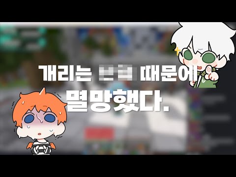 <strong>개리</strong> 왕국이 몰락한 진짜 이유