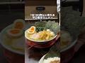 1日100杯以上売れる 平日限定ラーメン