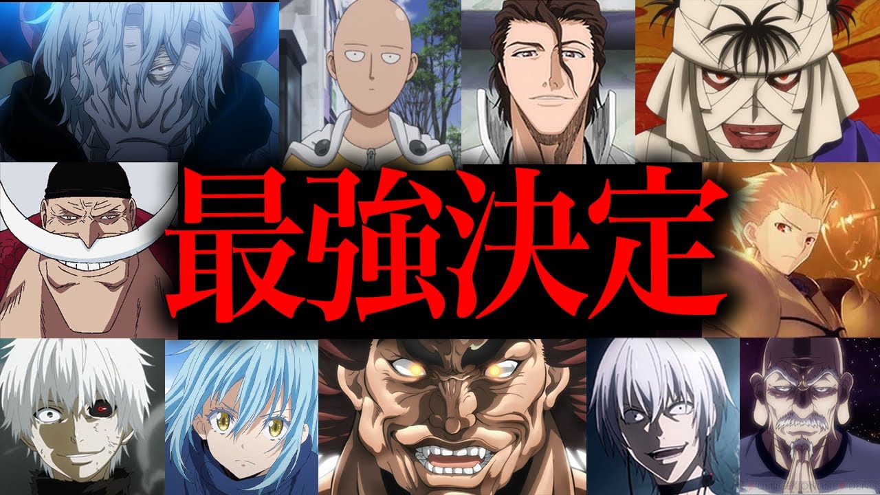 あまりにチート過ぎるぶっ壊れ最強キャラ50選