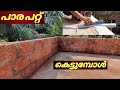 parapet wall construction. latrite red stone parapet  desain. പാര പെറ്റ്‌  കെട്ടുമ്പോൾ