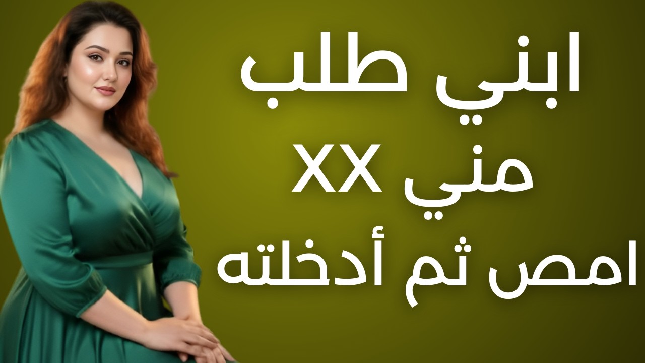 اتصدمت لما دخلت على ابني في الغرفة واكتشفت الشيء الصادم 😱 | قصة حقيقية مؤثرة