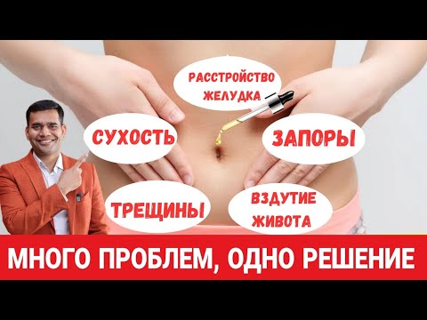 Всего 2 Капли Масла В Пупок Для Потрясающего Здоровья