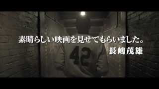 映画『42 ～世界を変えた男～』TVCM（感動編）【HD】　2013年11月1日公開