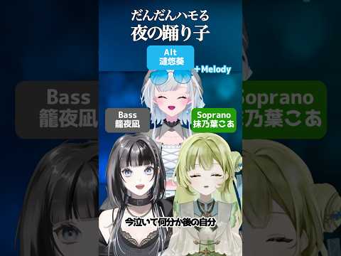 だんだんハモる✨🌙 #夜の踊り子 #サカナクション #sakanaction #歌ってみた #cover #Vtuber #Vsinger #JPOP #shorts #の配信サムネイル