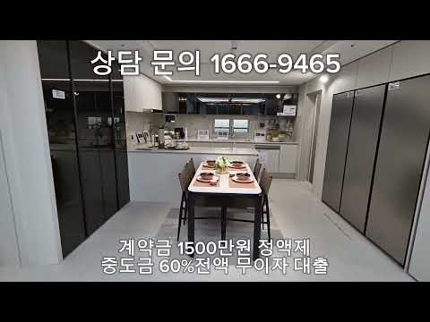양주백석모아엘가그랑데84a타입