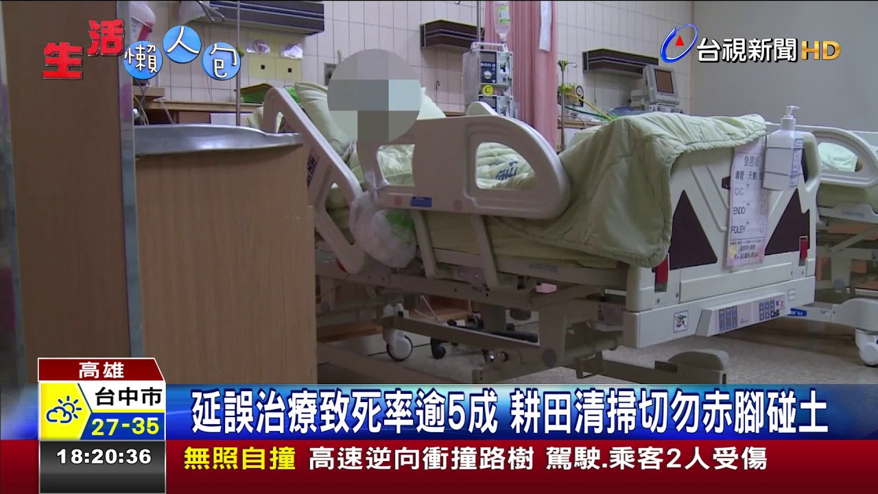 類鼻疽 揭密真相