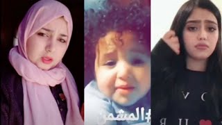 حنان - مشمن - أحسن تقليد تيك توك | musicaly tiktok