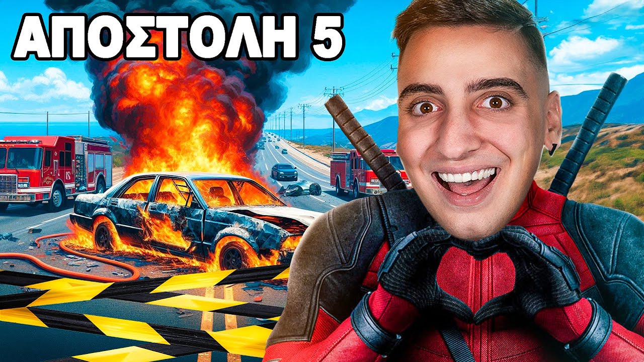 Έγινα Ο Καλύτερος DEADPOOL Στο GTA RP !