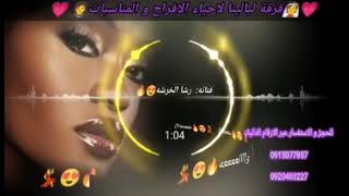 الفنانة رشا الخرشه