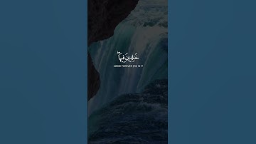 تدبر في سورة لقمان | الآيات 7-10#قرآن #سورة_لقمان #تدبر #تلاوة_خاشعة #آيات_مؤثرة #ياسر_الدوسري