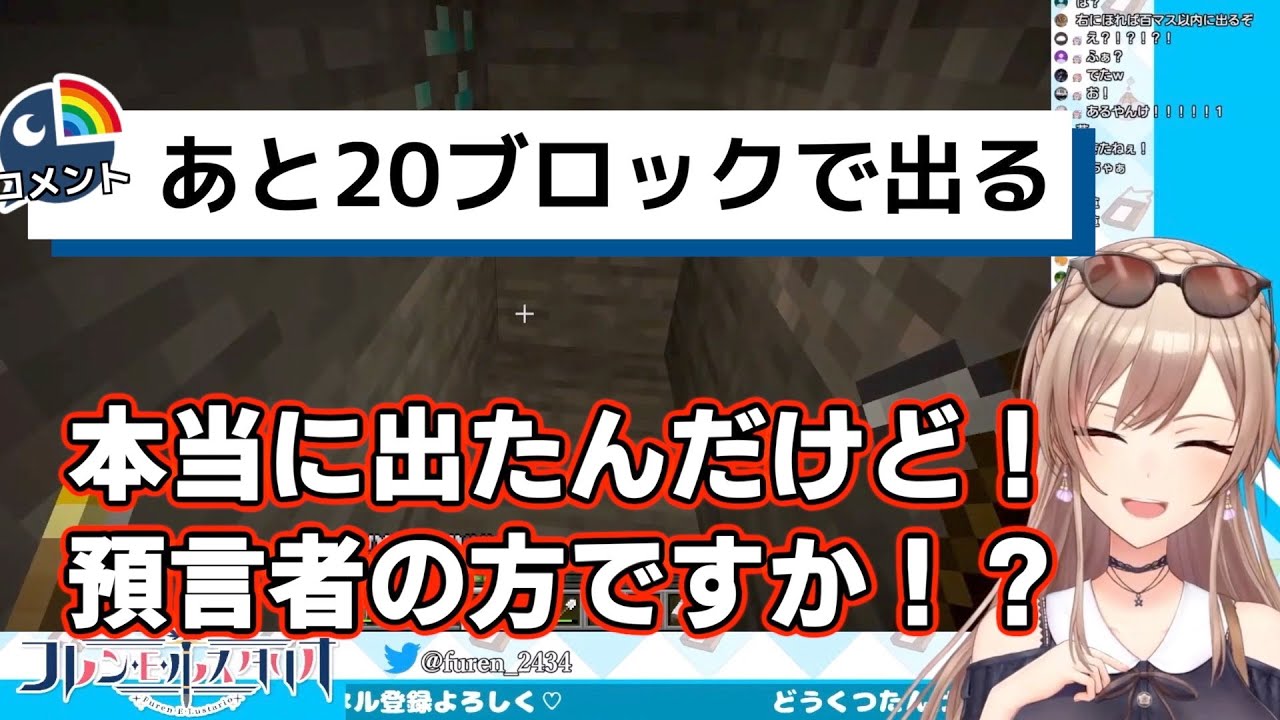 奇跡の予言でダイヤの位置を当てるフレンリスナー【フレン・E・ルスタリオ】