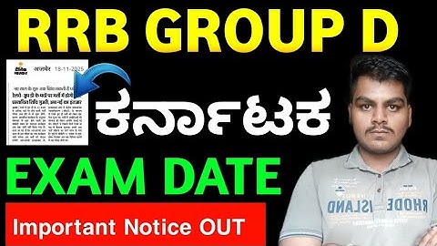 RRB GROUP D EXAM DATE update News Report Official by SWAROOP sir #rrbgroupd 