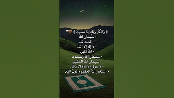 ذكر الله/الباقيات الصالحات/تسبيح/#quran #ماهر_المعيقلي #اكسبلور #لايك #اذكار