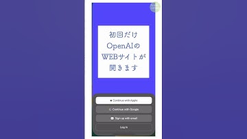 ついに日本でも！ChatGPTの公式iOSアプリがリリース。インストール方法と使い方を解説。