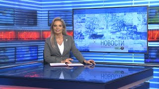 Новости Новосибирска на канале "НСК 49" // Эфир 13.05.24