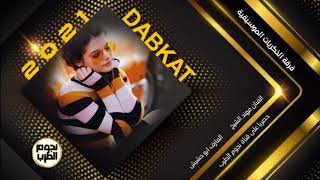 الفنان مهنـد الشيخ || دبــكات جولاقـي 2021