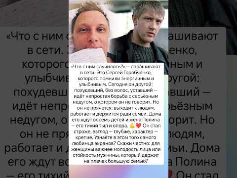 Люди его не узнали Он стал другим #судьба #знаменитости #истории #интересно #жизненныеистории