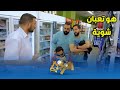 شيكو وهشام وفهمي فضحونا برا مصر في السوبر ماركت مش هتصدق عملوا إيه