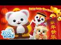 🧧(NEW!) 15 MINS Chinese New Year 2026 Compilation | Nursery Rhymes, ABC Songs, Kids Songs, Lullabies