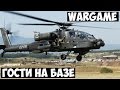 Wargame: Red Dragon. Гости на базе.