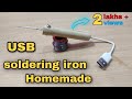 How to make soldering iron |USB soldering iron |mini soldering iron /soldering iron kaise banaye