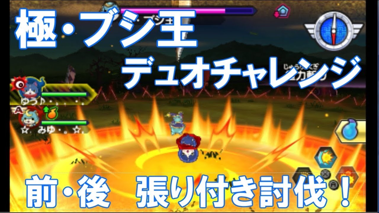 妖怪ウォッチ2対戦]クリティカルを受けやすいスキルを を使って活かす - YouTube【妖怪ウォッチ2クリティカル魂】