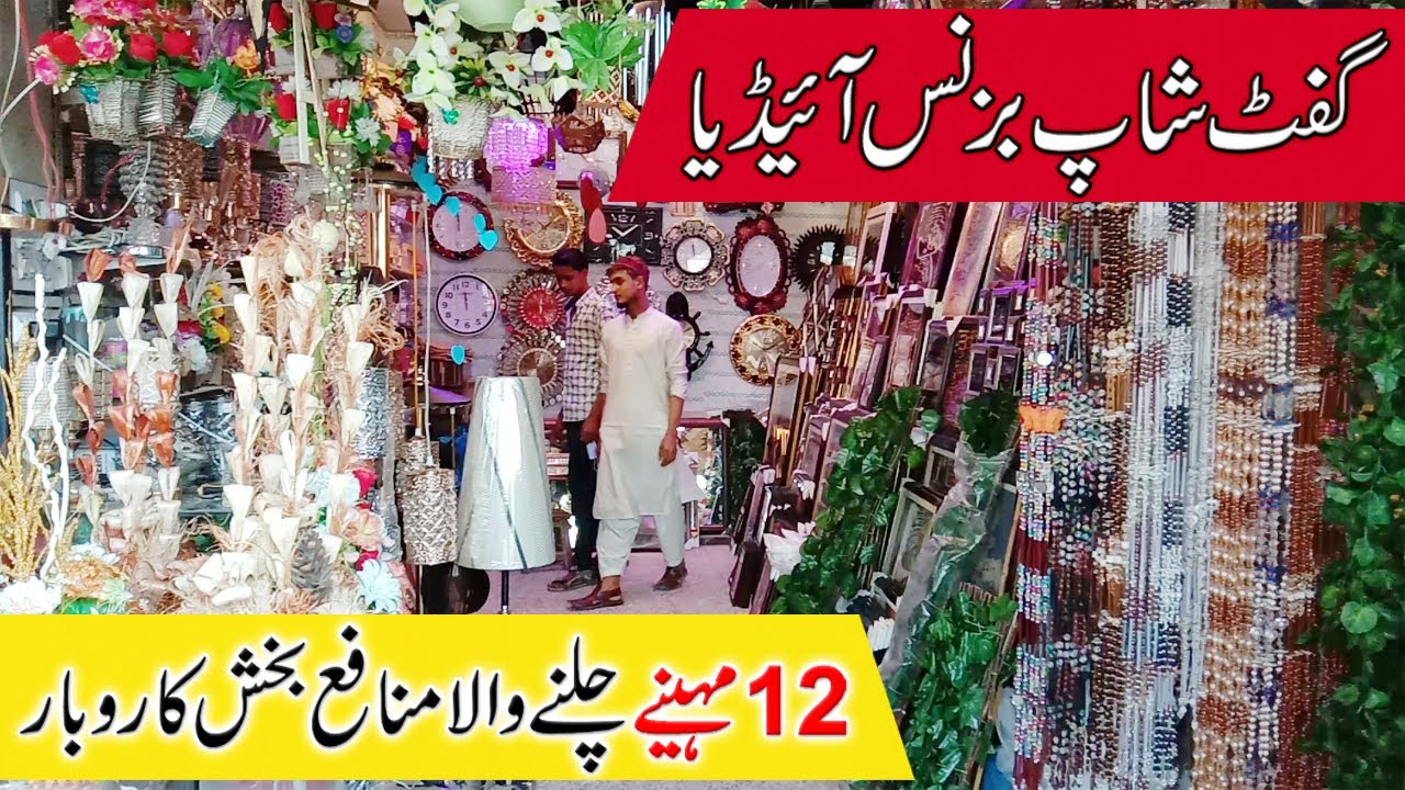 How to Start Gift Shop Business┃Low Investment High Profit Business