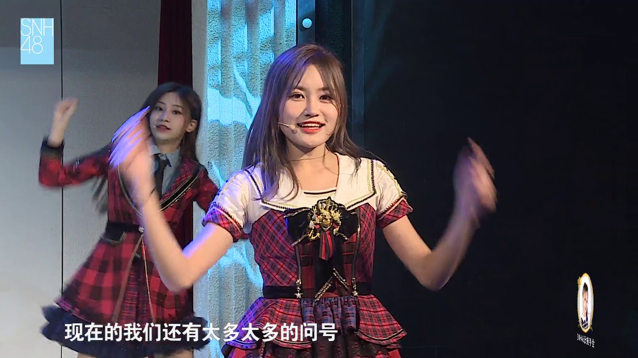 荣耀日 SNH48 袁一琦 张昕 温晶婕 20200307 - YouTube