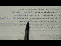 ثانية ثانوي الأسبوع الرابع حل تقييمات اللغة العربية ٢٠٢٦