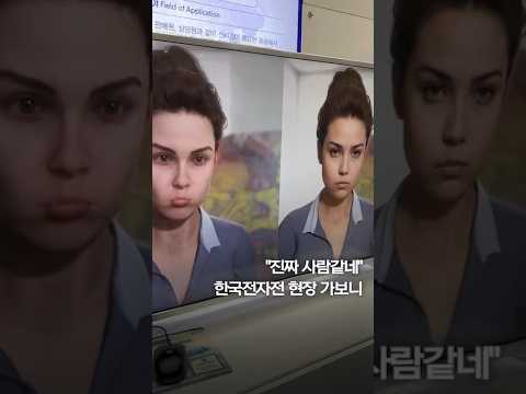 AI가 홈트 코칭도..2023 <strong>한국전자전</strong> 현장 #shorts