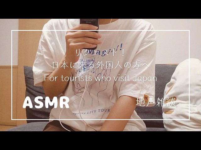 リクエスト 地声(小声)雑談【ASMR】