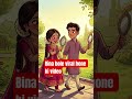bina bole viral hone ki funny video#trendingreel