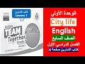 انجليزي الصف السابع الوحدة الأولى كتاب التمارين صفحة 4 الفصل الأول 